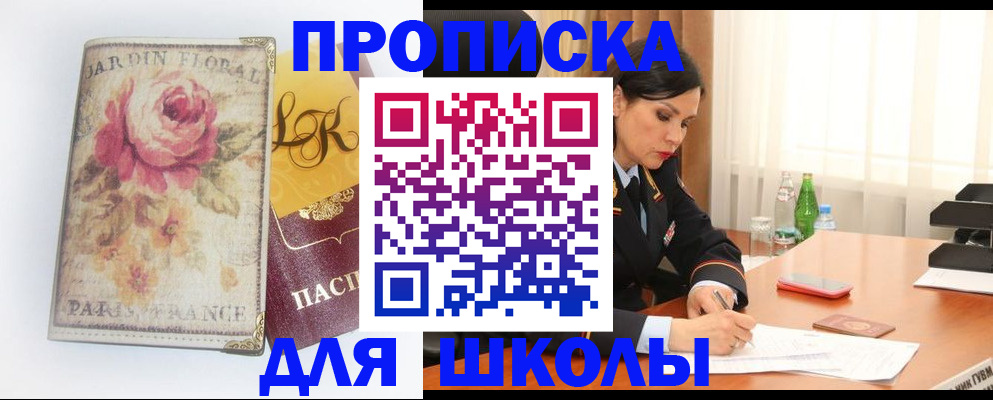 временная регистрация гарантия в Аше