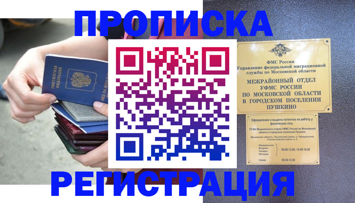 регистрация для дет. сада в Аше